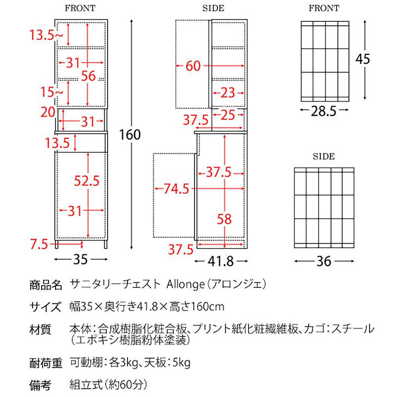 宮武製作所 サニタリーチェスト Allonge（アロンジェ） メーカー直送 ▼返品・キャンセル不可【他商品との同時購入不可】 21.3kg