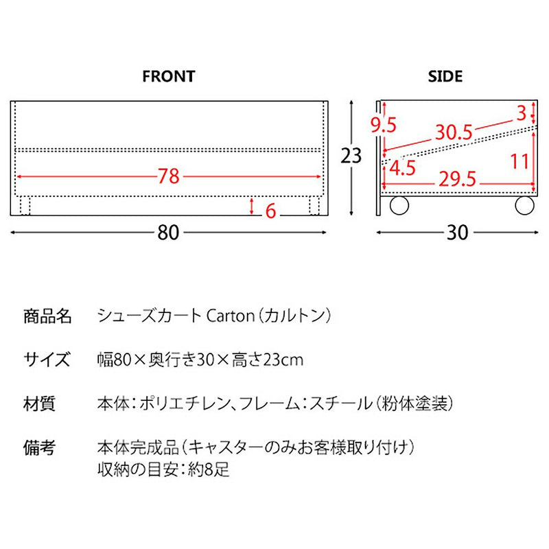 宮武製作所 シューズカート Carton（カルトン） メーカー直送 ▼返品・キャンセル不可【他商品との同時購入不可】 2.8kg