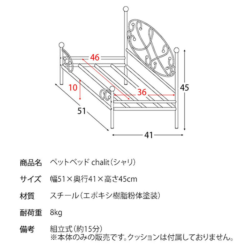 宮武製作所 ペットベッド chalit（シャリ）　メーカー直送 ▼返品・キャンセル不可【他商品との同時購入不可】