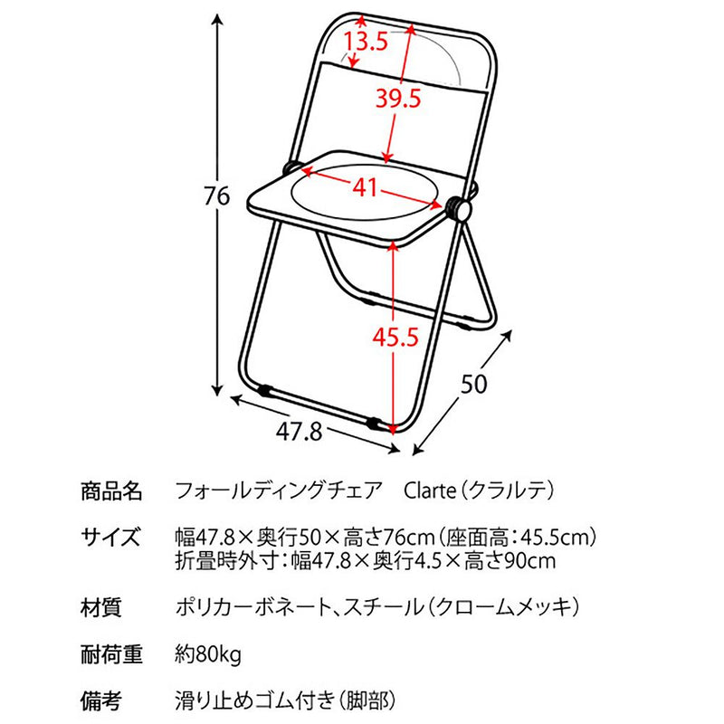 宮武製作所 フォールディングチェア Clarte（クラルテ）　メーカー直送 ▼返品・キャンセル不可【他商品との同時購入不可】