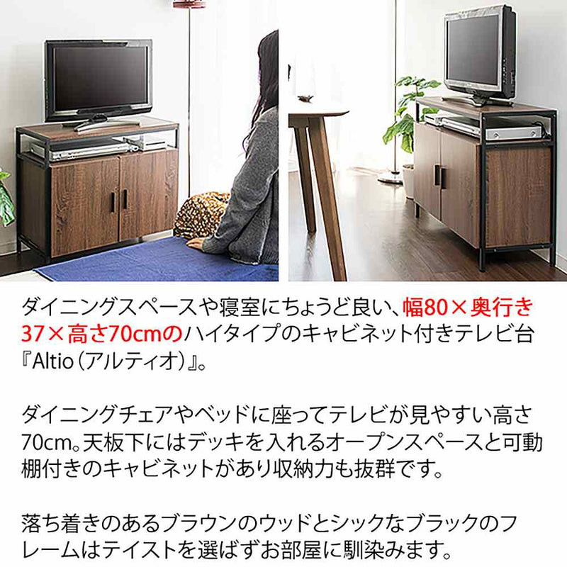 宮武製作所 キャビネットテレビ台 Altio（アルティオ） メーカー直送 ▼返品・キャンセル不可【他商品との同時購入不可】 15kg