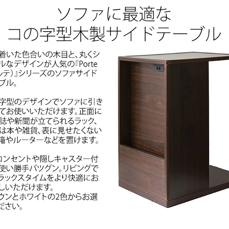 宮武製作所 ソファサイドテーブル Porte（ポルテ） メーカー直送 ▼返品・キャンセル不可【他商品との同時購入不可】 8kg