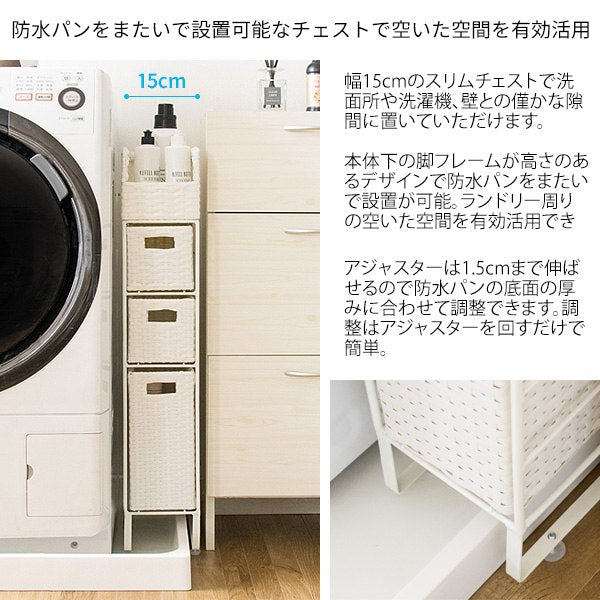 ラタンランドリーチェスト ディアリオ RB-150【直送品】 返品
