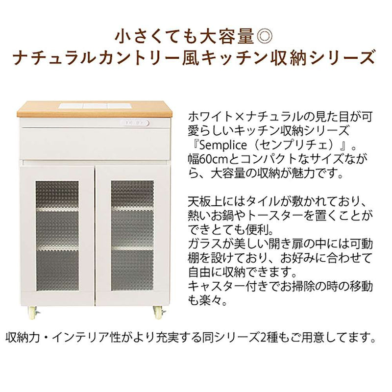 宮武製作所 キッチンカウンター Semplice　メーカー直送 ▼返品・キャンセル不可【他商品との同時購入不可】