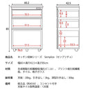 宮武製作所 キッチンカウンター Semplice　メーカー直送 ▼返品・キャンセル不可【他商品との同時購入不可】