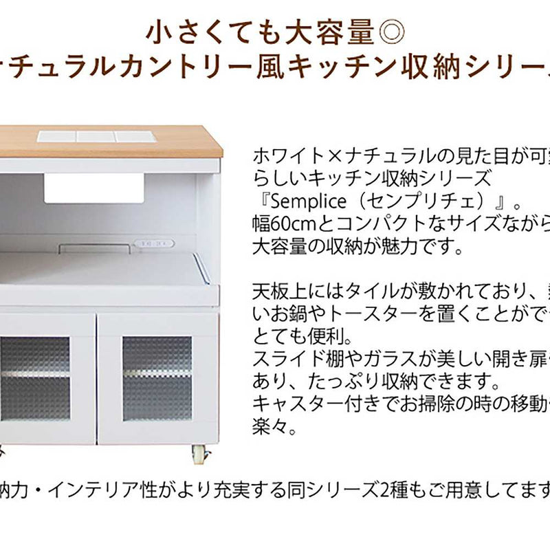 宮武製作所 キッチンカウンター Semplice　メーカー直送 ▼返品・キャンセル不可【他商品との同時購入不可】