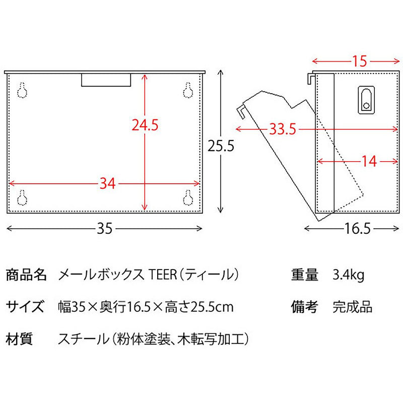 宮武製作所 メールボックス TEER（ティール） メーカー直送 ▼返品・キャンセル不可【他商品との同時購入不可】 3.4kg