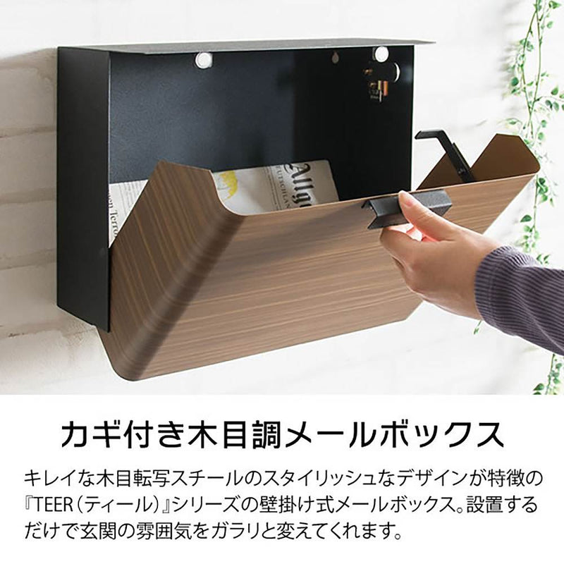 宮武製作所 メールボックス TEER（ティール） メーカー直送 ▼返品・キャンセル不可【他商品との同時購入不可】 3.4kg