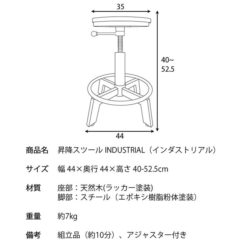 宮武製作所 昇降スツール INDUSTRIAL メーカー直送 ▼返品・キャンセル不可【他商品との同時購入不可】 7kg