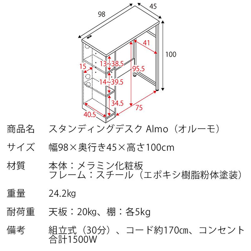 宮武製作所 スタンディングデスク Almo（オルーモ）　メーカー直送 ▼返品・キャンセル不可【他商品との同時購入不可】