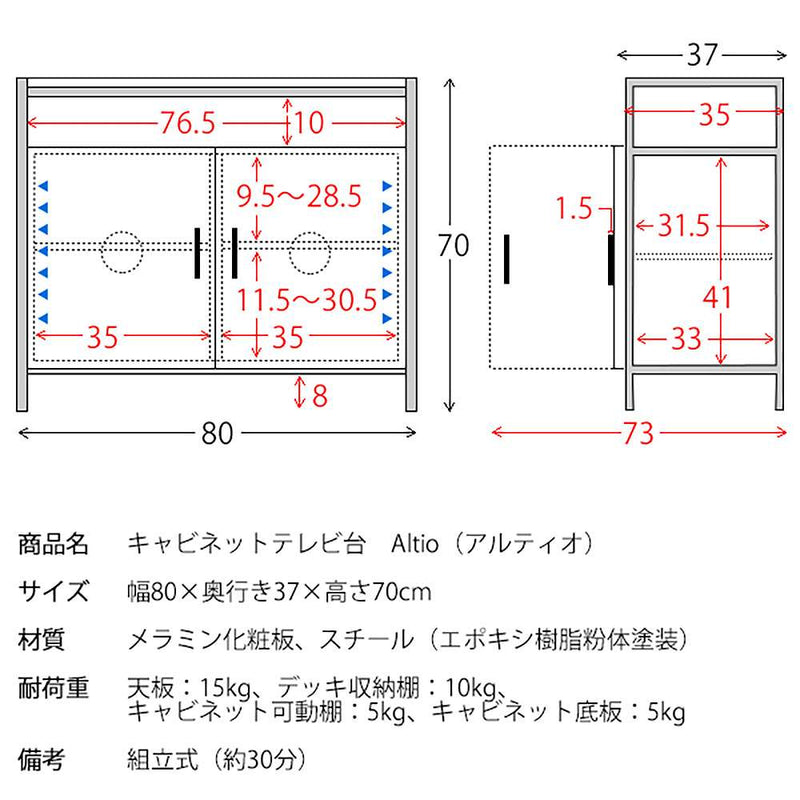 宮武製作所 キャビネットテレビ台 Altio（アルティオ） メーカー直送 ▼返品・キャンセル不可【他商品との同時購入不可】 15kg