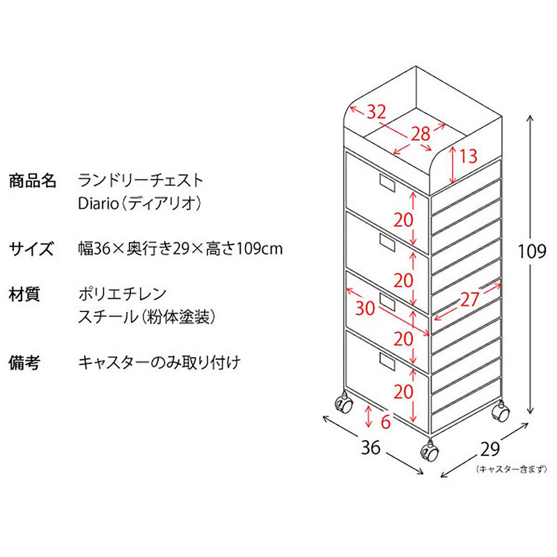 宮武製作所 ランドリーチェスト Diario（ディアリオ） メーカー直送 ▼返品・キャンセル不可【他商品との同時購入不可】 7.2kg