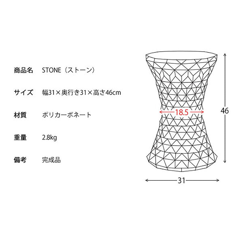 宮武製作所 STONE（ストーン）　メーカー直送 ▼返品・キャンセル不可【他商品との同時購入不可】