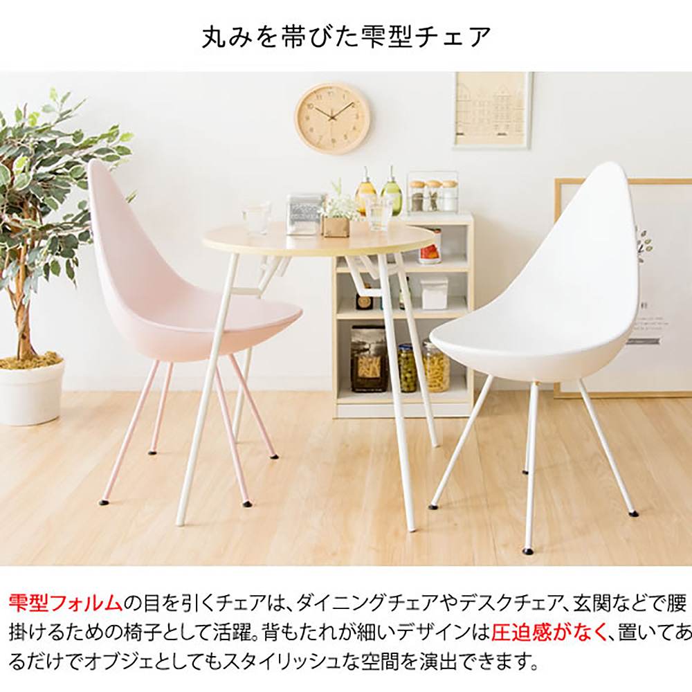 デザインチェア DCH-H001 RD 組立必要【直送品】 返品・キャンセル・他