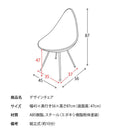 宮武製作所 デザインチェア　メーカー直送 ▼返品・キャンセル不可【他商品との同時購入不可】