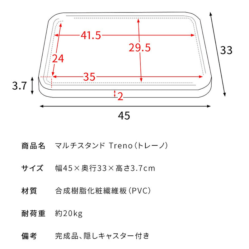 宮武製作所 マルチスタンド Treno（トレーノ） メーカー直送 ▼返品・キャンセル不可【他商品との同時購入不可】 2.2kg