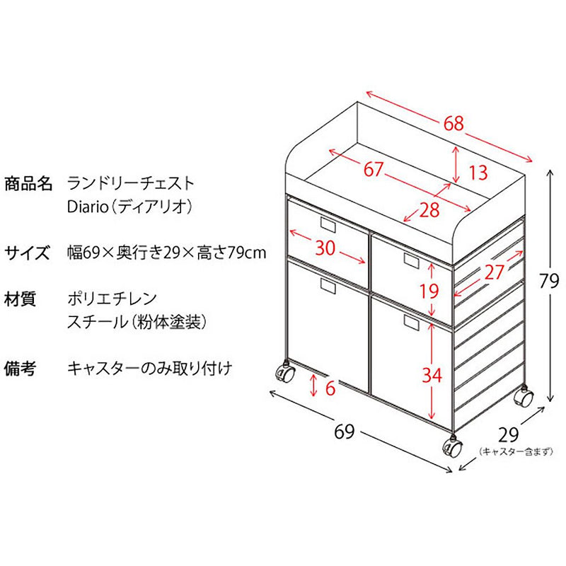 宮武製作所 ランドリーチェスト Diario（ディアリオ） メーカー直送 ▼返品・キャンセル不可【他商品との同時購入不可】 9kg