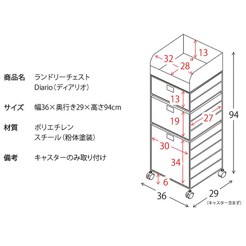 宮武製作所 ランドリーチェスト Diario（ディアリオ） メーカー直送 ▼返品・キャンセル不可【他商品との同時購入不可】 8.7kg