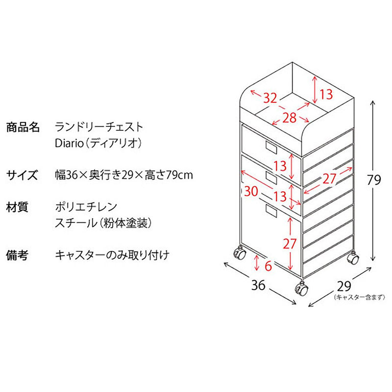 宮武製作所 ランドリーチェスト Diario（ディアリオ） メーカー直送 ▼返品・キャンセル不可【他商品との同時購入不可】 6.4kg