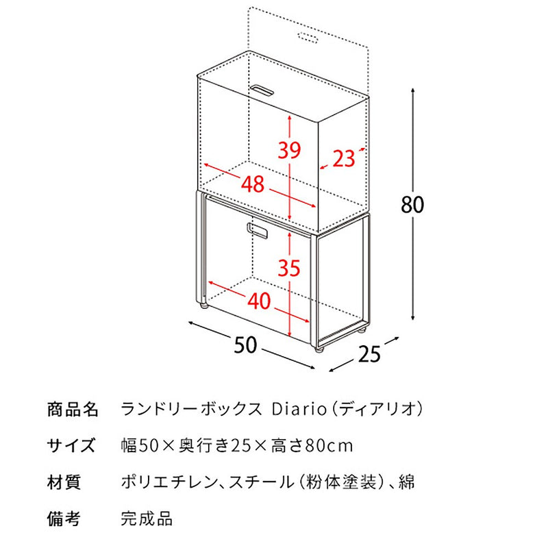 宮武製作所 ランドリーボックス Diario（ディアリオ） メーカー直送 ▼返品・キャンセル不可【他商品との同時購入不可】 5.8kg