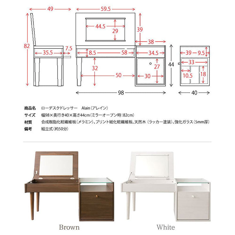 宮武製作所 ローデスクドレッサー　Alain（アレイン）　メーカー直送 ▼返品・キャンセル不可【他商品との同時購入不可】