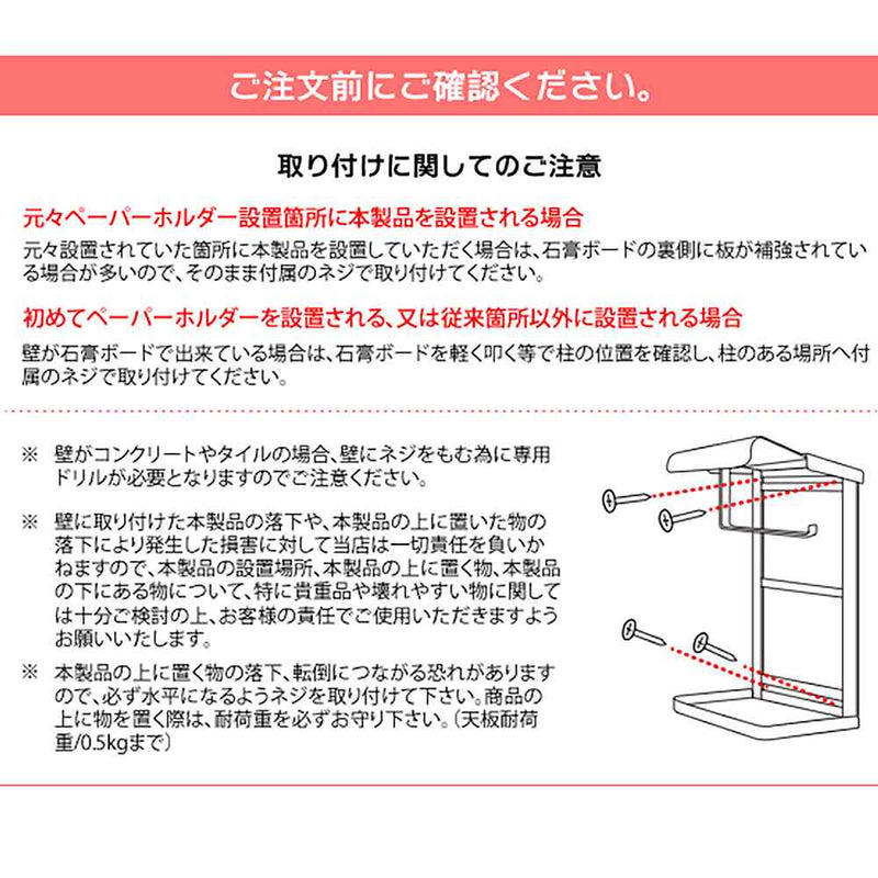 宮武製作所 トイレットペーパーホルダー TEER（ティール） メーカー直送 ▼返品・キャンセル不可【他商品との同時購入不可】 0.8kg