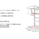 宮武製作所 トイレットペーパーホルダー TEER（ティール） メーカー直送 ▼返品・キャンセル不可【他商品との同時購入不可】 0.8kg