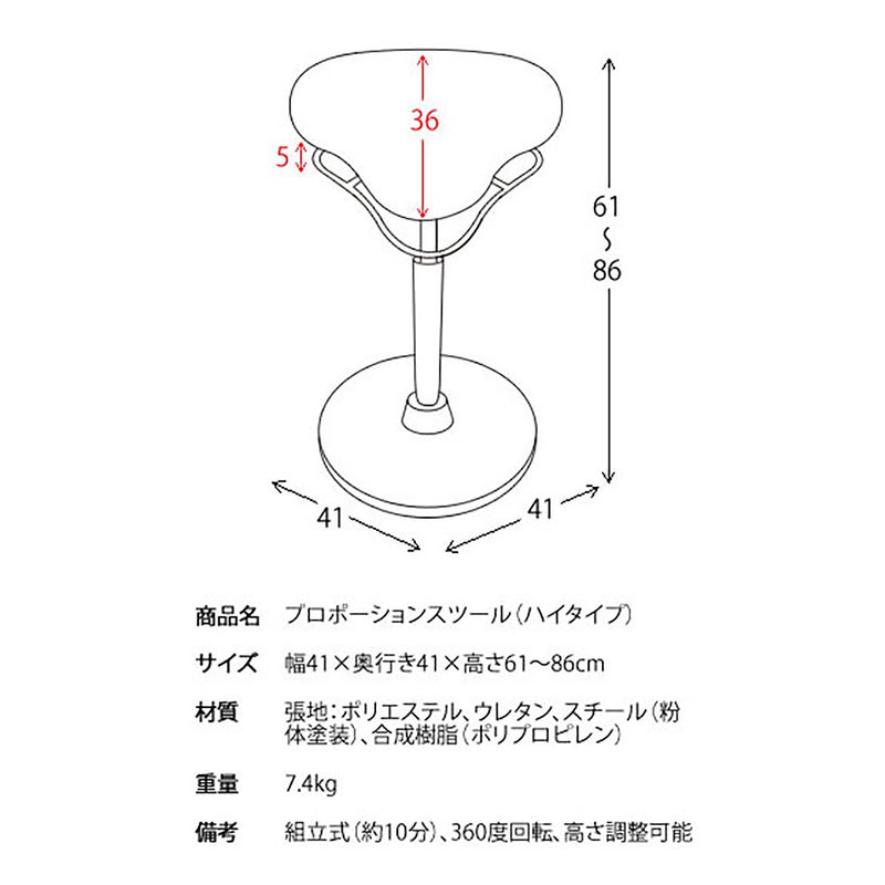 宮武製作所 プロポーションスツール（ハイタイプ）　メーカー直送 ▼返品・キャンセル不可【他商品との同時購入不可】