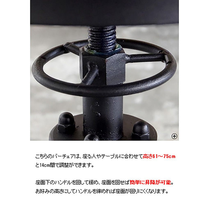 宮武製作所 バーチェア INDUSTRIAL メーカー直送 ▼返品・キャンセル不可【他商品との同時購入不可】 6.4kg