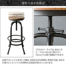 宮武製作所 バーチェア INDUSTRIAL（インダストリアル）メーカー直送 ▼返品・キャンセル不可【他商品との同時購入不可】 6.4kg