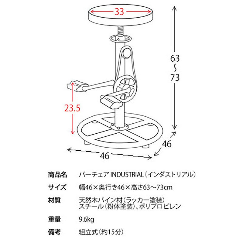 宮武製作所 バーチェア INDUSTRIA メーカー直送 ▼返品・キャンセル不可【他商品との同時購入不可】 9.6kg