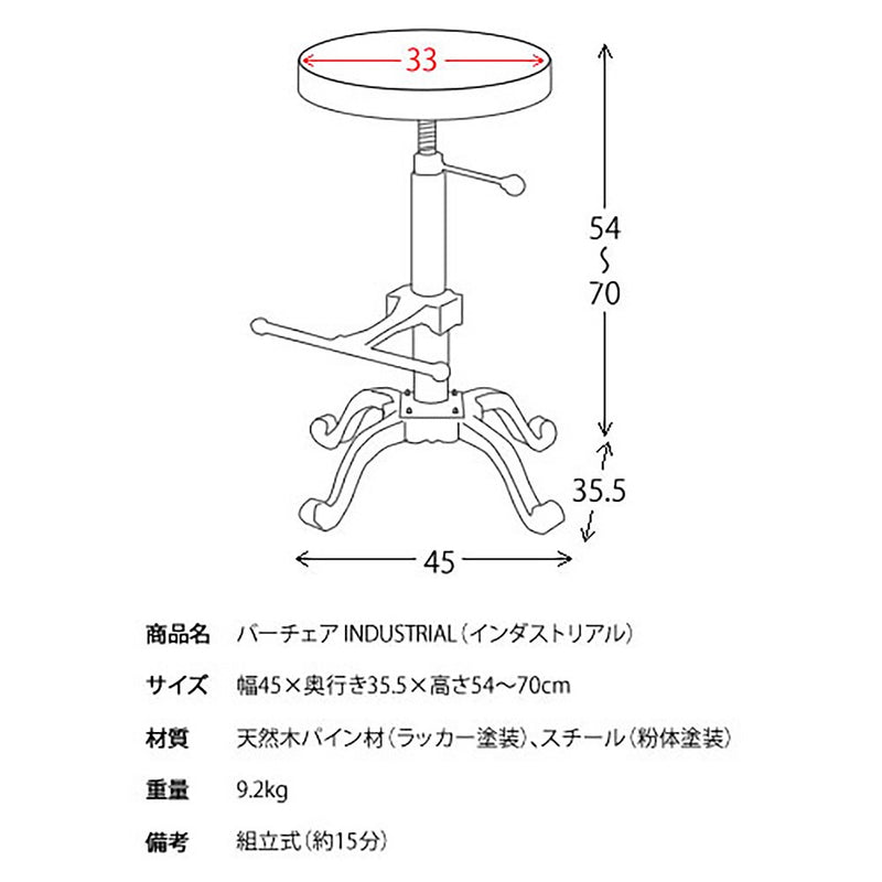 宮武製作所 バーチェア INDUSTRIAL メーカー直送 ▼返品・キャンセル不可【他商品との同時購入不可】 9.2kg