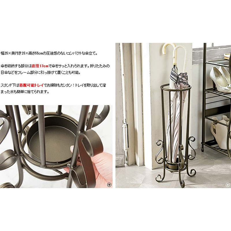 宮武製作所 アンブレラスタンド Celestia　メーカー直送 ▼返品・キャンセル不可【他商品との同時購入不可】