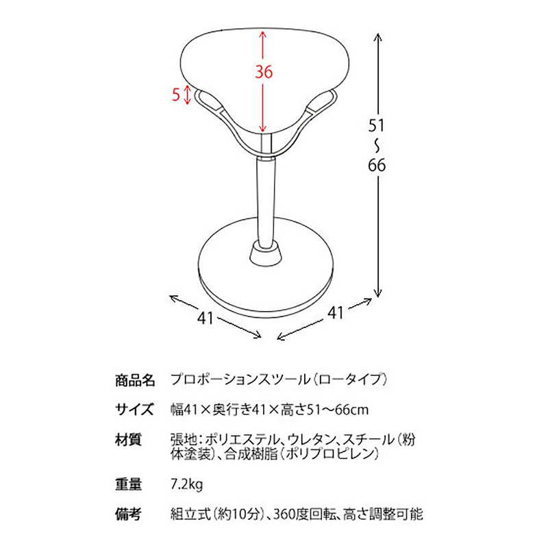 宮武製作所 プロポーションスツール（ロータイプ）　メーカー直送 ▼返品・キャンセル不可【他商品との同時購入不可】