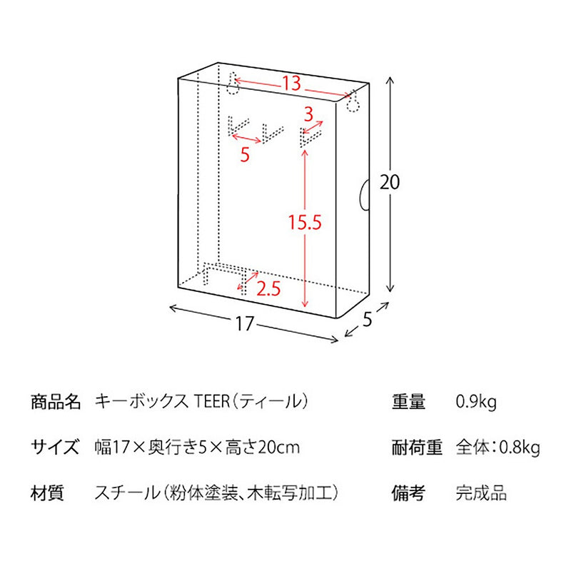 宮武製作所 キーボックス TEER（ティール）　メーカー直送 ▼返品・キャンセル不可【他商品との同時購入不可】