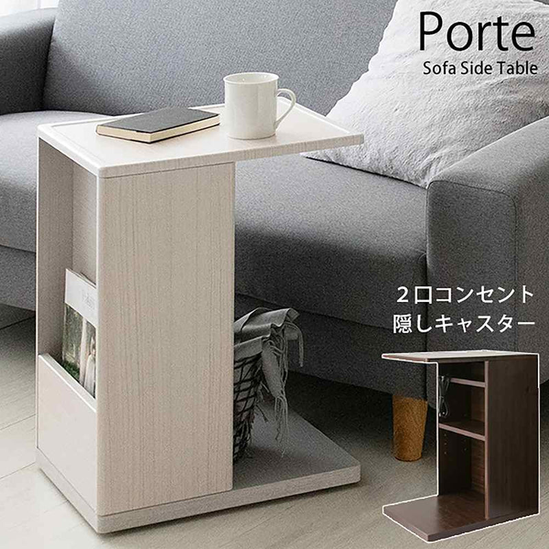 宮武製作所 ソファサイドテーブル Porte（ポルテ） メーカー直送 ▼返品・キャンセル不可【他商品との同時購入不可】 8kg