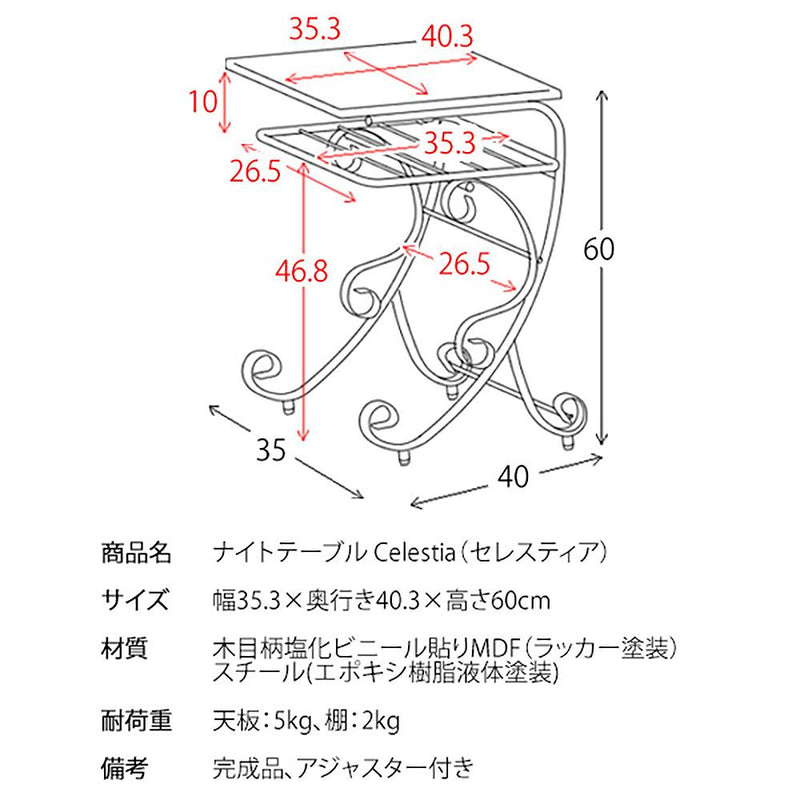 宮武製作所 ナイトテーブル Celestia（セレスティア） メーカー直送 ▼返品・キャンセル不可【他商品との同時購入不可】 6.3kg