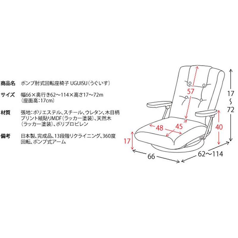 宮武製作所 ポンプ肘式回転座椅子 UGUISU（うぐいす） メーカー直送 ▼返品・キャンセル不可【他商品との同時購入不可】 11.25kg