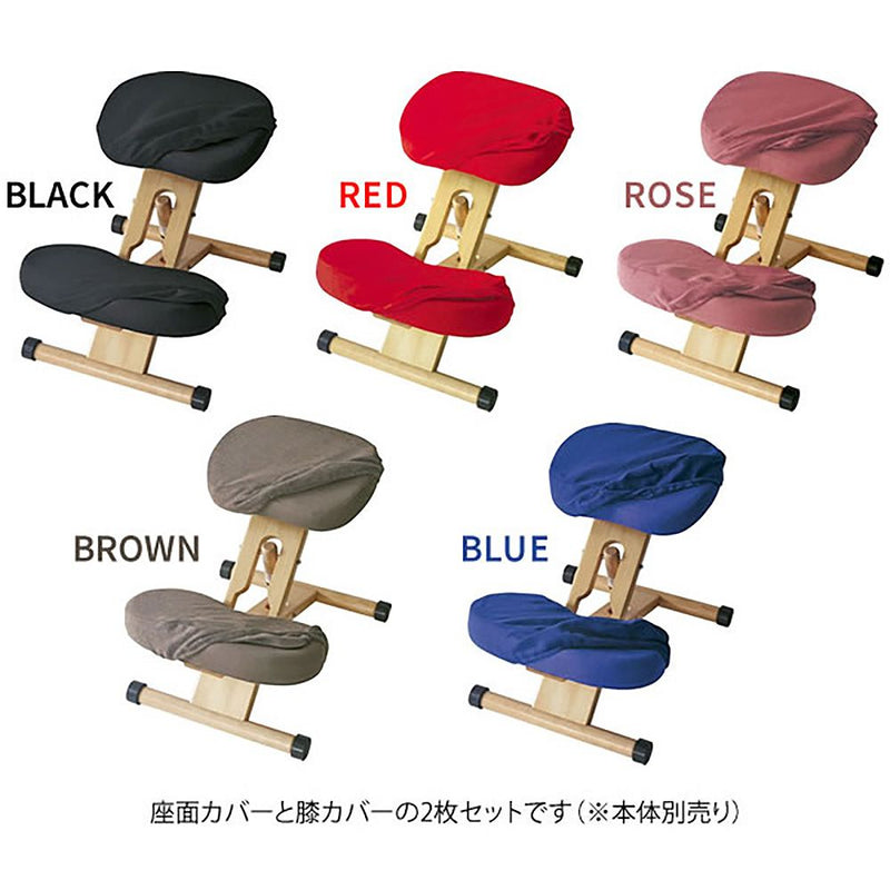 プロポーションチェア用替えカバー（座面と膝２枚セット） メーカー直送 ▼返品・キャンセル不可【他商品との同時購入不可】