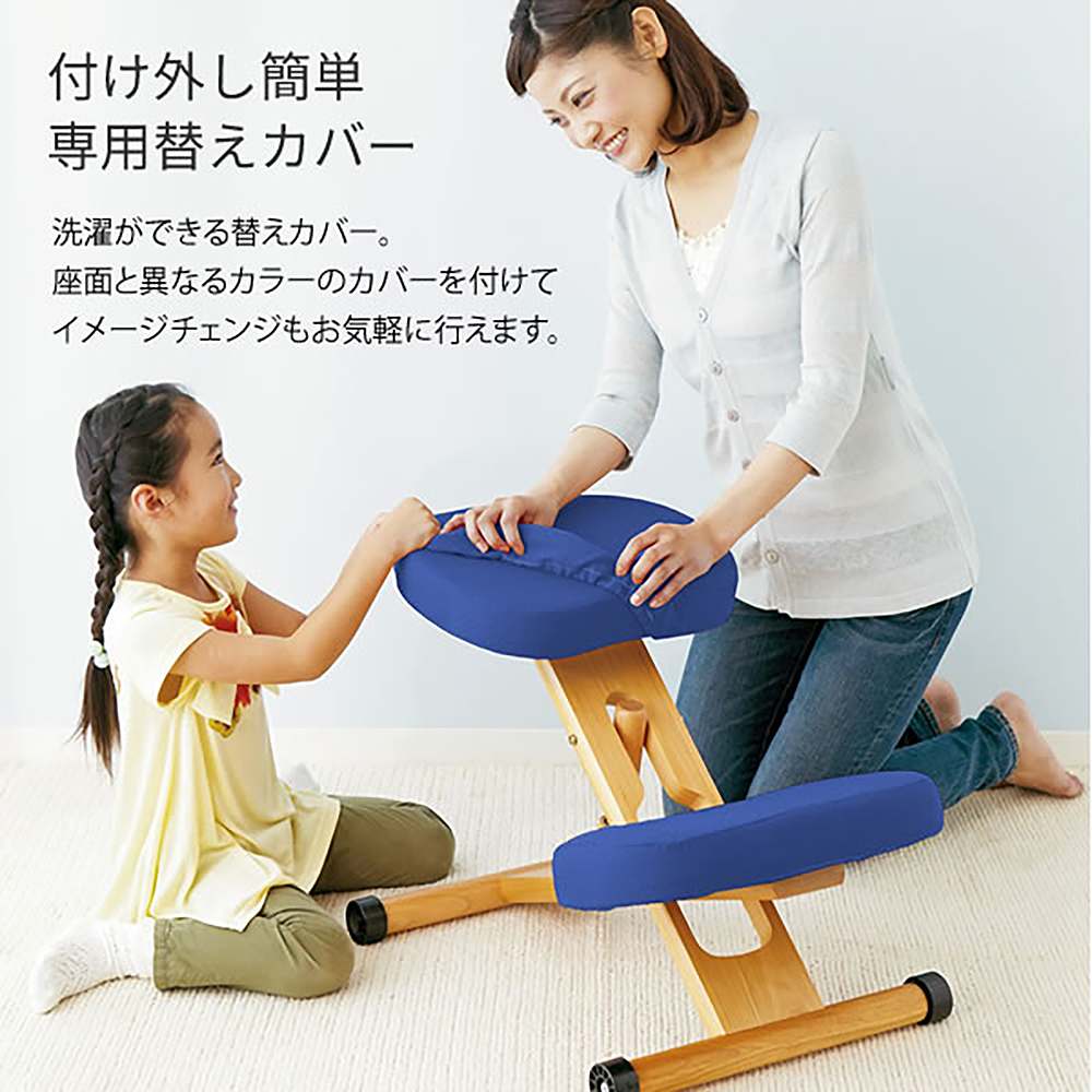 プロポーションチェア用替えカバー CV-8W BL【直送品】 返品