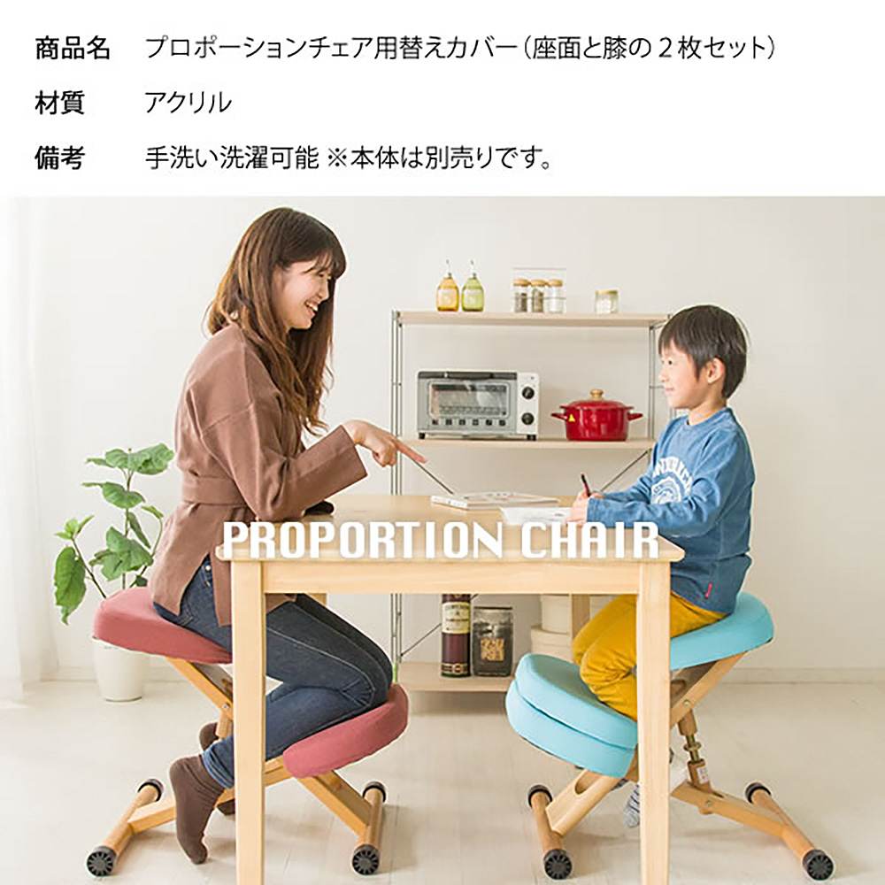 プロポーションチェア用替えカバー CV-8W BL【直送品】 返品