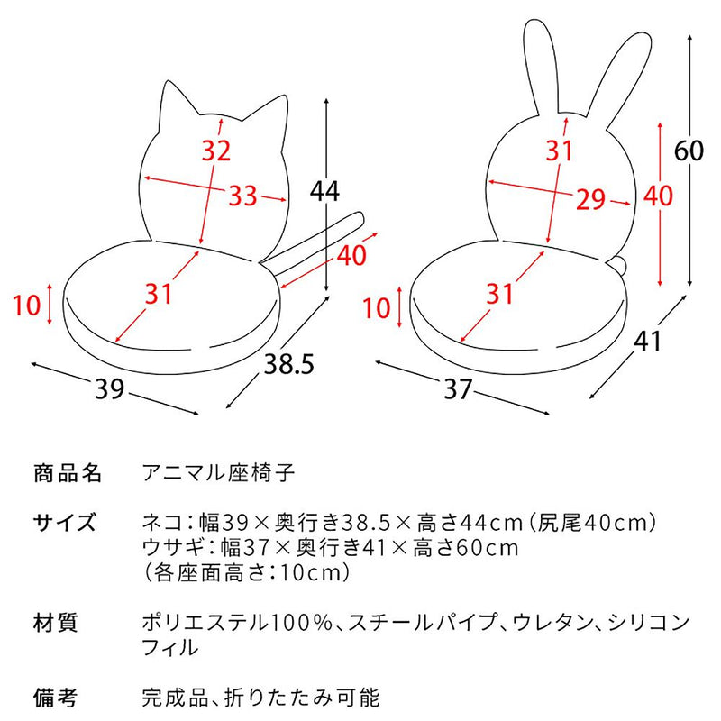 宮武製作所 アニマル座椅子 メーカー直送 ▼返品・キャンセル不可【他商品との同時購入不可】 1.3kg