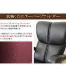 宮武製作所 スーパーソフトレザー座椅子 響（ひびき） メーカー直送 ▼返品・キャンセル不可【他商品との同時購入不可】 12kg