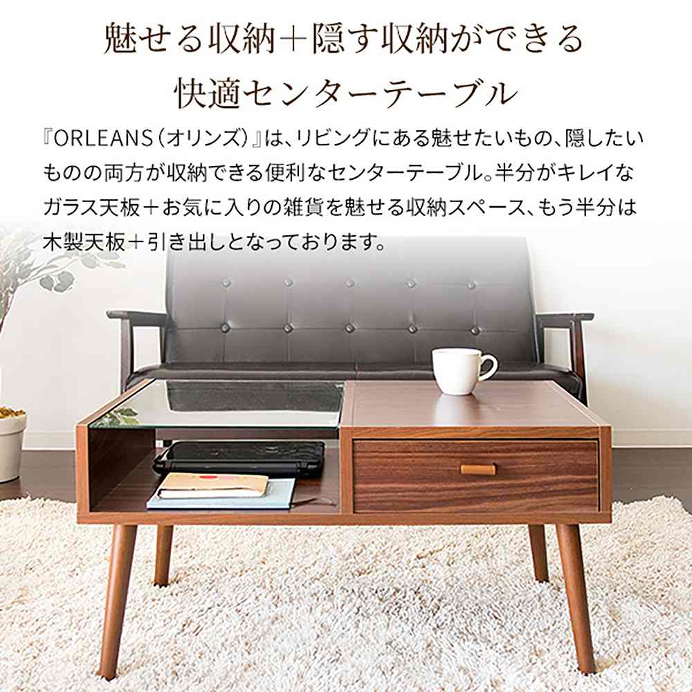 机・テーブル センターテーブル 関家具 CT オーズ 引き出し付き CT ORZ