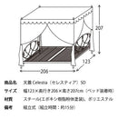 宮武製作所 天蓋 Celestia（セレスティア） SD メーカー直送 ▼返品・キャンセル不可【他商品との同時購入不可】 9.1kg