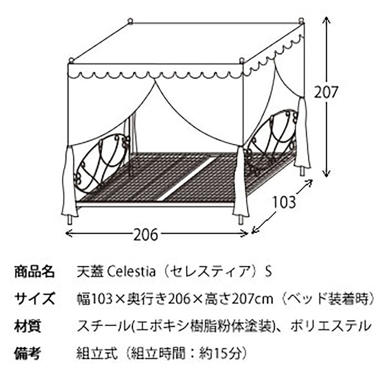 宮武製作所 天蓋 Celestia（セレスティア） S メーカー直送 ▼返品・キャンセル不可【他商品との同時購入不可】 8.75kg