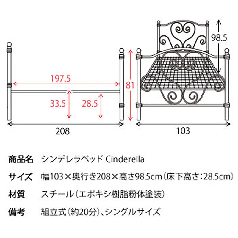 宮武製作所 シンデレラベッド Cinderella　メーカー直送 ▼返品・キャンセル不可【他商品との同時購入不可】