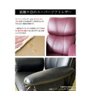 スーパーソフトレザー座椅子-匠- YS-1396HR WIN【直送品】 返品・キャンセル・他商品と同時購入は不可