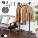 宮武製作所 頑丈ハンガーW60　メーカー直送 ▼返品・キャンセル不可【他商品との同時購入不可】