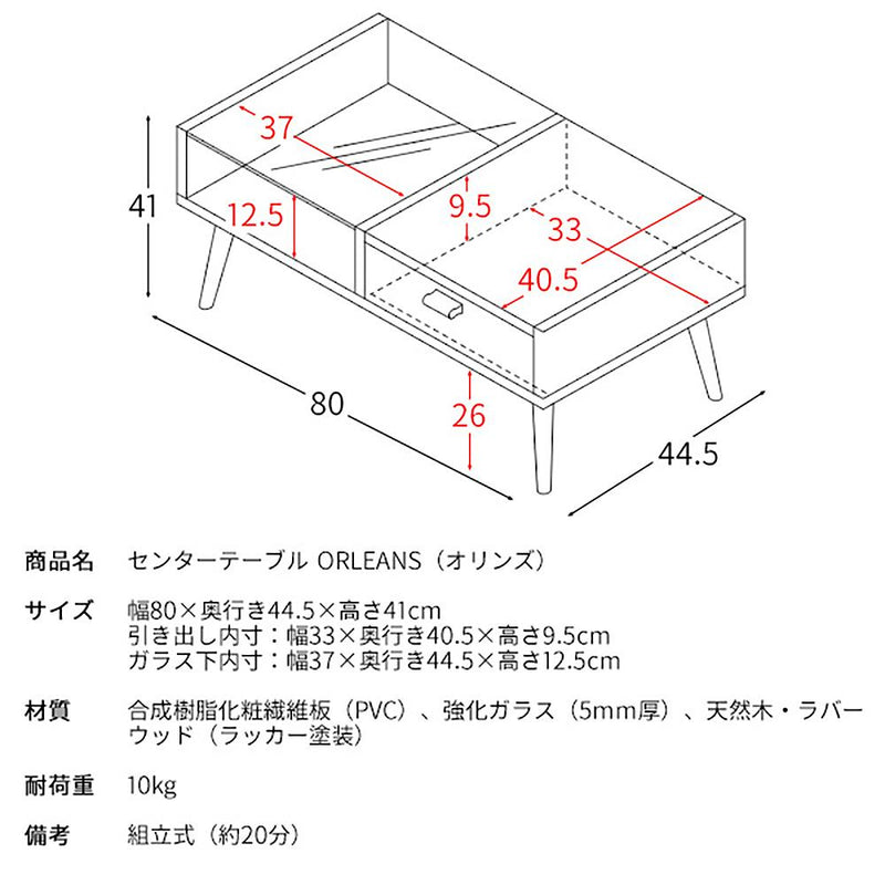 センターテーブル ORLEANS（オリンズ） メーカー直送 ▼返品・キャンセル不可【他商品との同時購入不可】